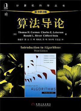 Introduction to Algorithms